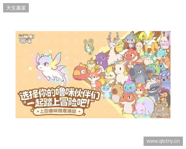 竖屏治愈捉宠经营新游来了！《闪耀吧！噜咪》今日首曝