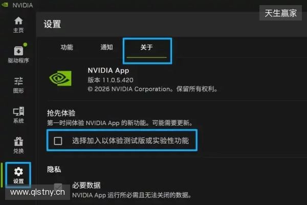 DLSS 4.5 超分辨率现已发布，NVIDIA App 及开发者更新