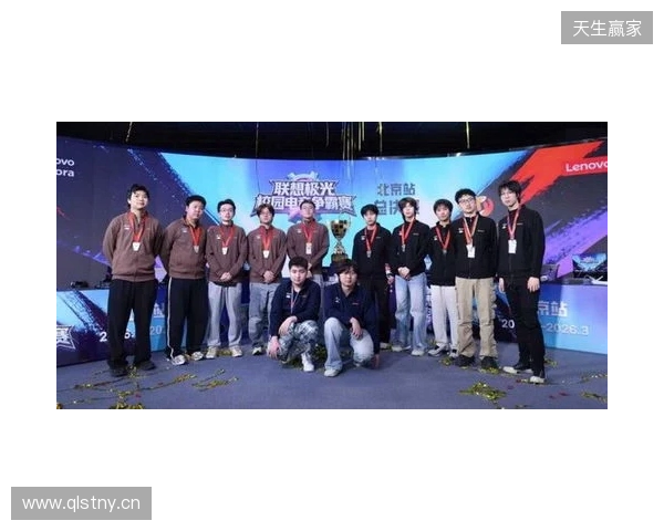 联想极光校园电竞争霸赛圆满落幕,青春热血点燃赛场 联想极光校园电竞争霸赛圆满落幕,青春热血点燃赛场