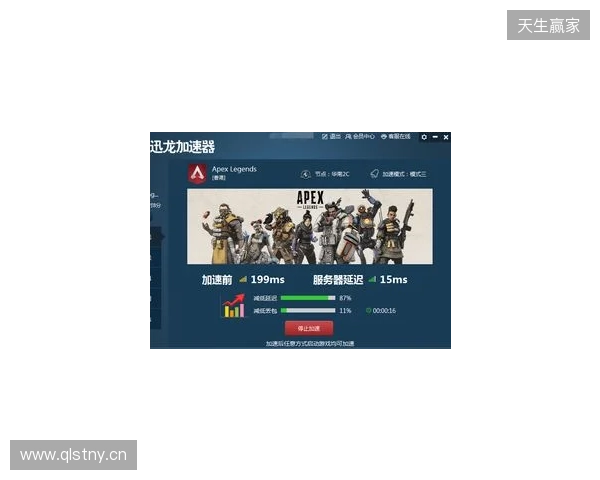 Apex免费加速器最新推荐｜零成本优化网络，告别延迟卡顿