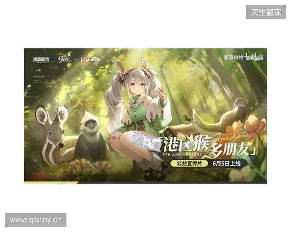 清凉夏日换装来袭!《碧蓝航线》9周年庆典活动第二弹今日正式上线 清凉夏日换装来袭!《碧蓝航线》9周年庆典活动第二弹今日正式上线